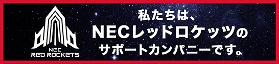 NEC RED ROCKETS NEC レッドロケッツ